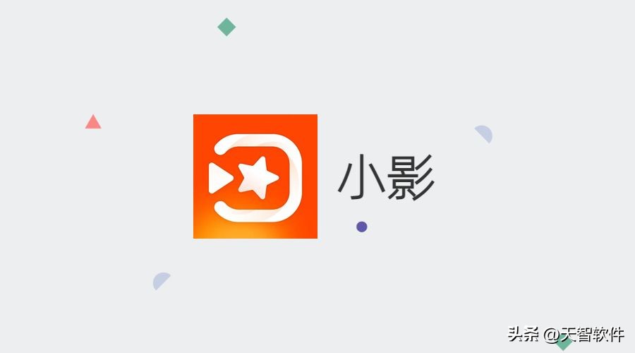 视频剪辑软件推荐