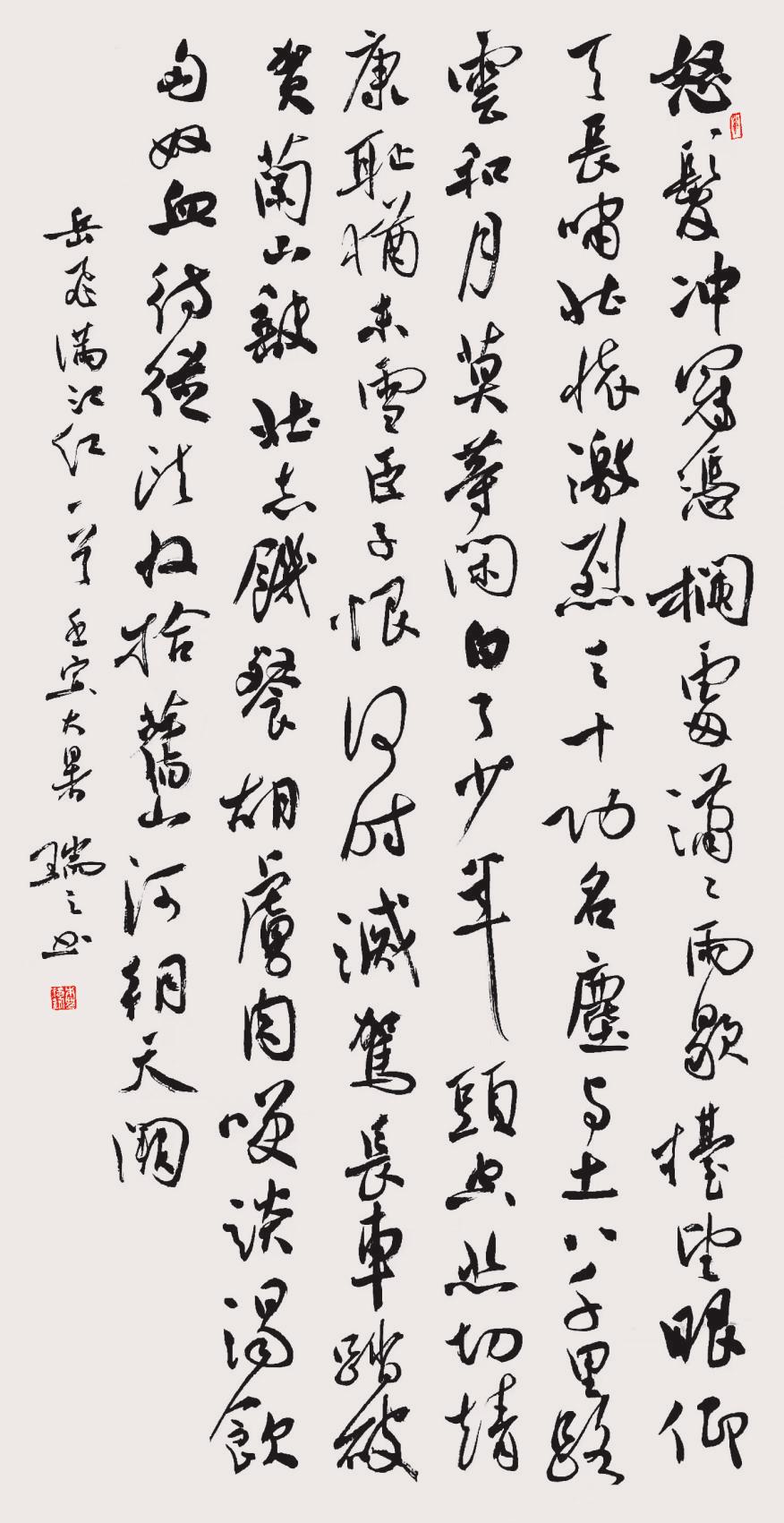 挥毫泼墨庆八一,挥毫迎国庆毛笔书法