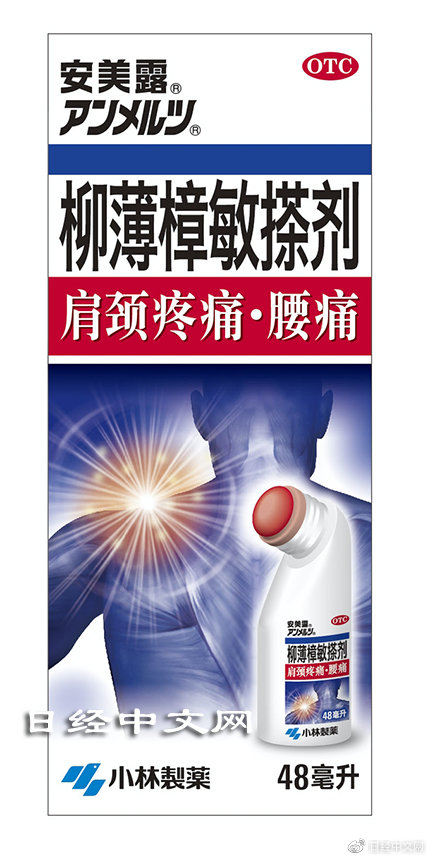 日本小林制药中国,小林制药日本