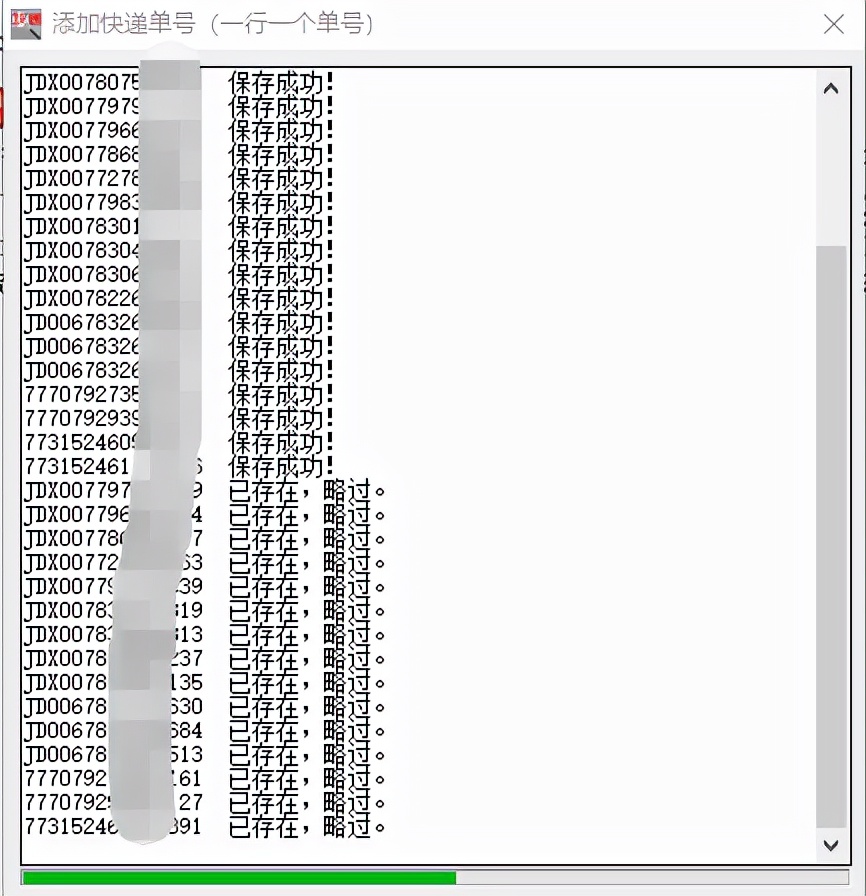 顺丰快递不知道单号怎么查询物流,不知道单号怎么查快递物流到哪了