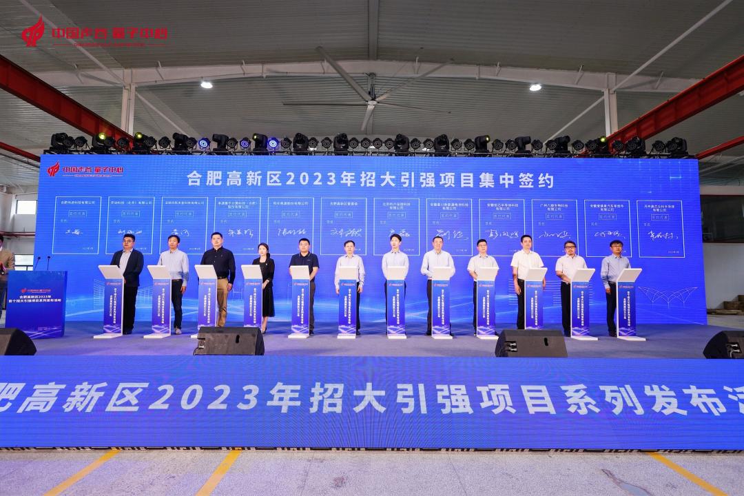 高新区35个亿项目,合肥35万亿元项目签约