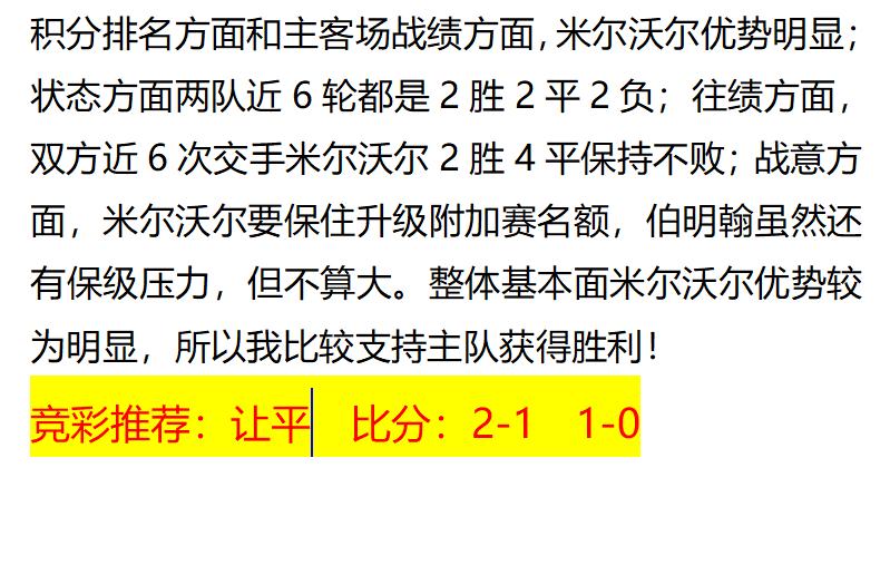 今日竞彩足球6串1实单推荐,今日竞彩足球实单比分最新推荐