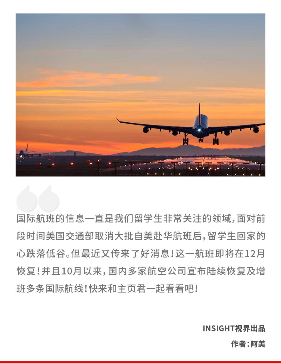 南航何时能恢复纽约飞广州,南航广州纽约航线正式复航