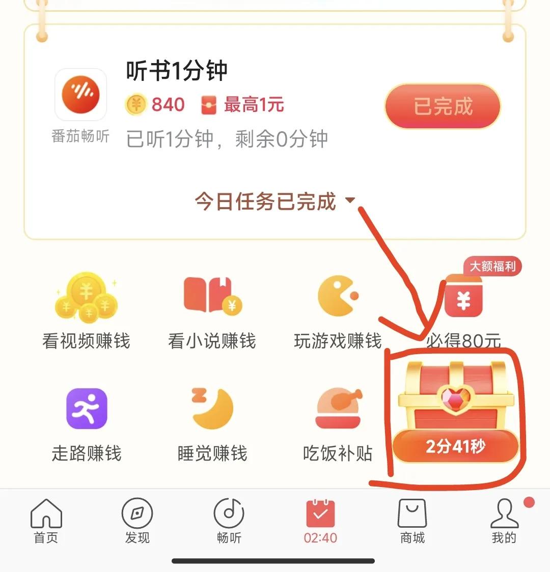 如何在十分钟赚1000金币的方法,如何快速赚200金币教程