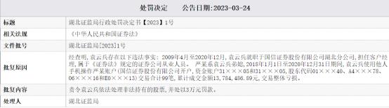 国信证券管理层收入,国信证券曾信