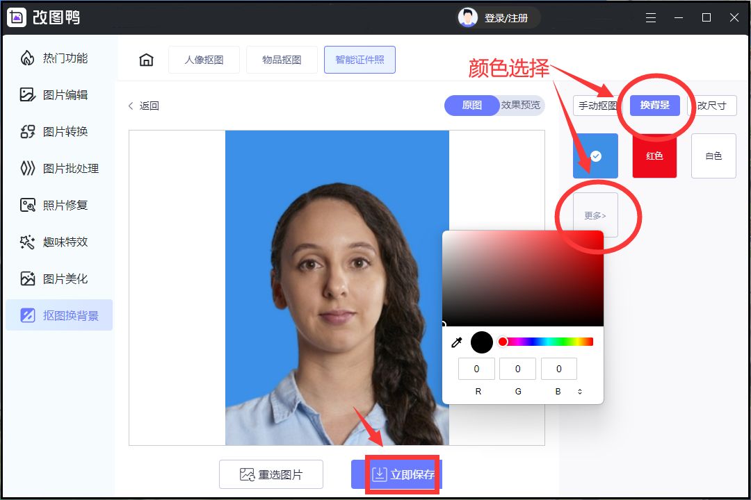 手机上怎么把照片背景换颜色,剪映照片换背景颜色最简单方法