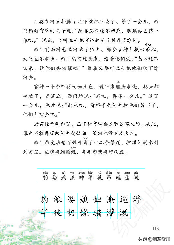 人教四年级上册语文电子课本,人教语文四年级上册电子课本