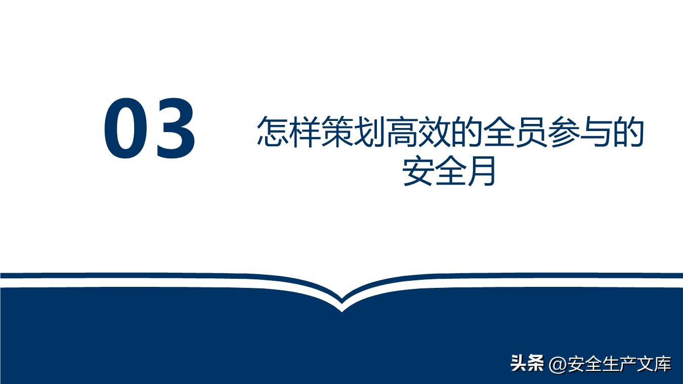 2022年安全生产月活动方案及总结,2020安全生产月活动方案范文大全