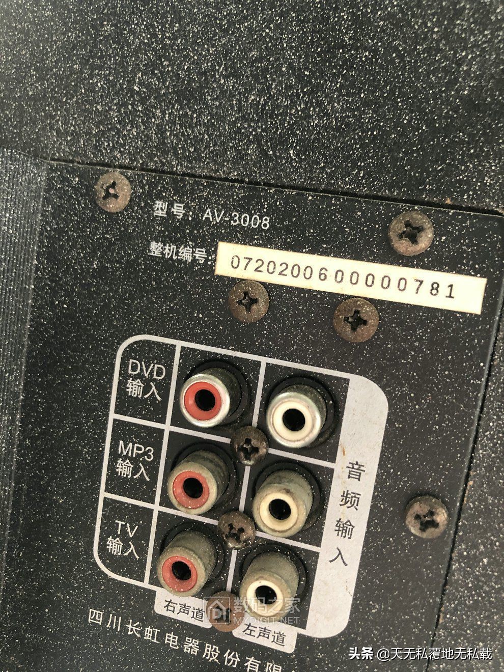 拆长虹电视机,长虹av3008功放机怎么接线