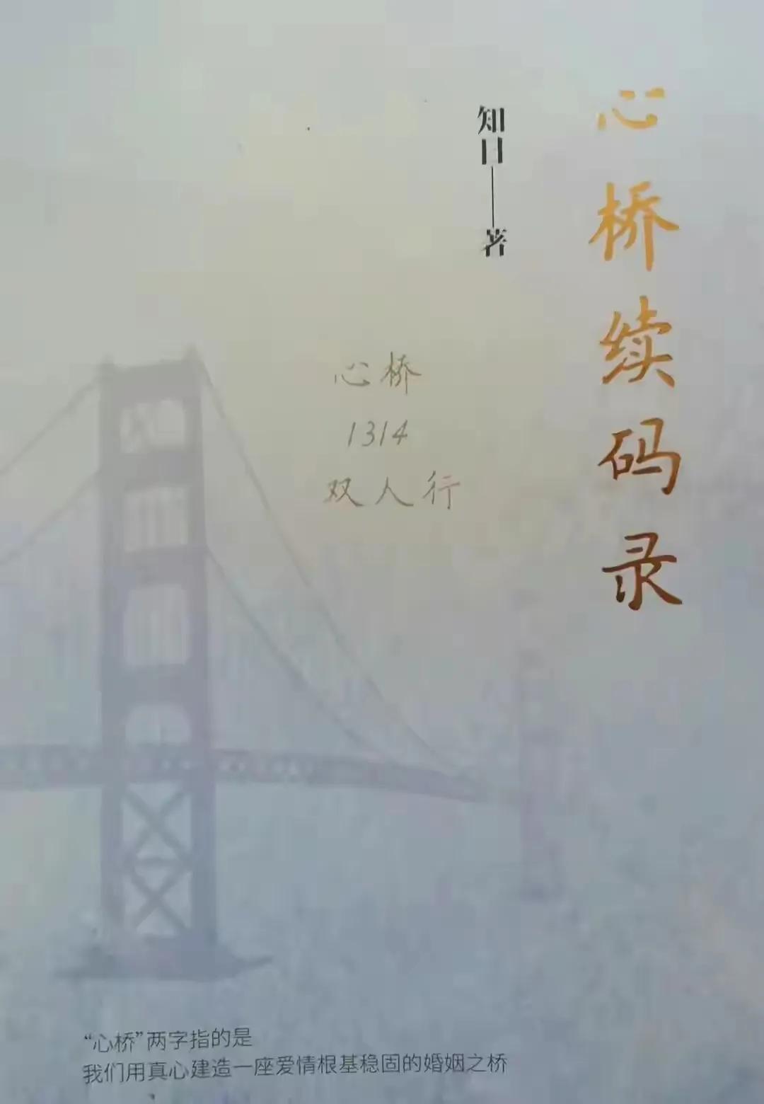 《琼崖热土少年时》之九