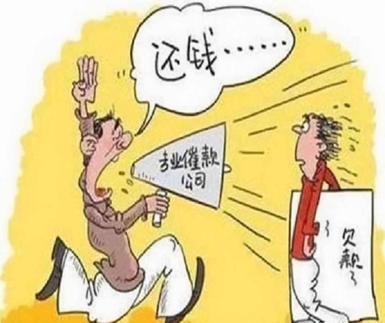 男子落入网贷连环陷阱被骗15万,网贷套路贷被抓