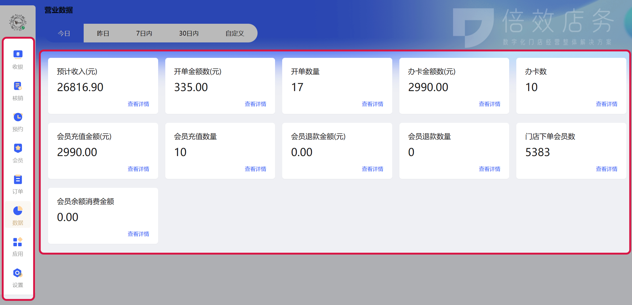 免费会员系统管理软件在哪*载下**？