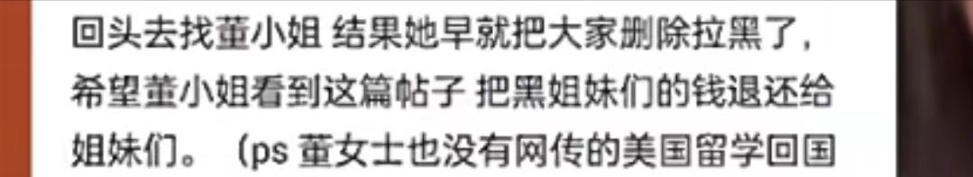 一个月花八九万，中石油“小三”董小姐，“*裤底**”都快被扒光了