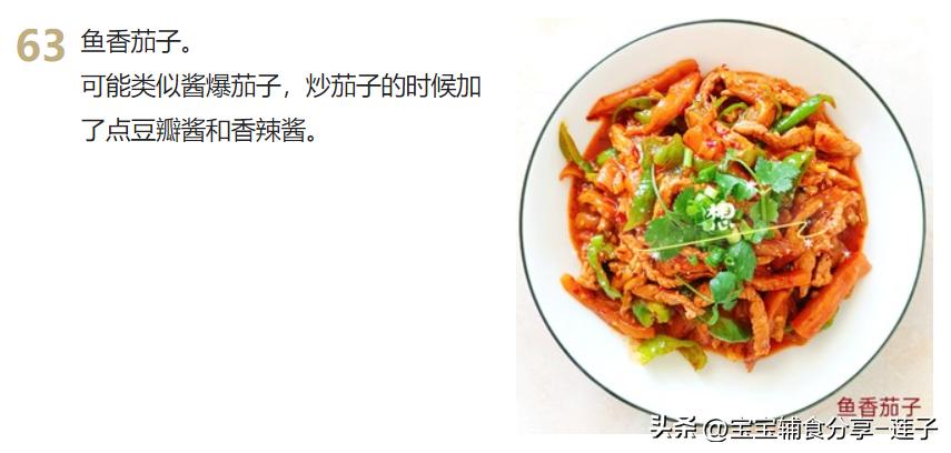100道家常菜菜谱很全,7道家常菜学会了吃一周都不重样