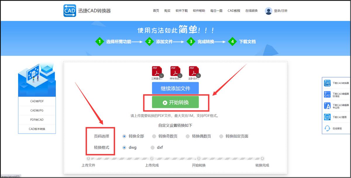 cad如何转换pdf格式打印成图纸,cad转换pdf格式方法免批量打印