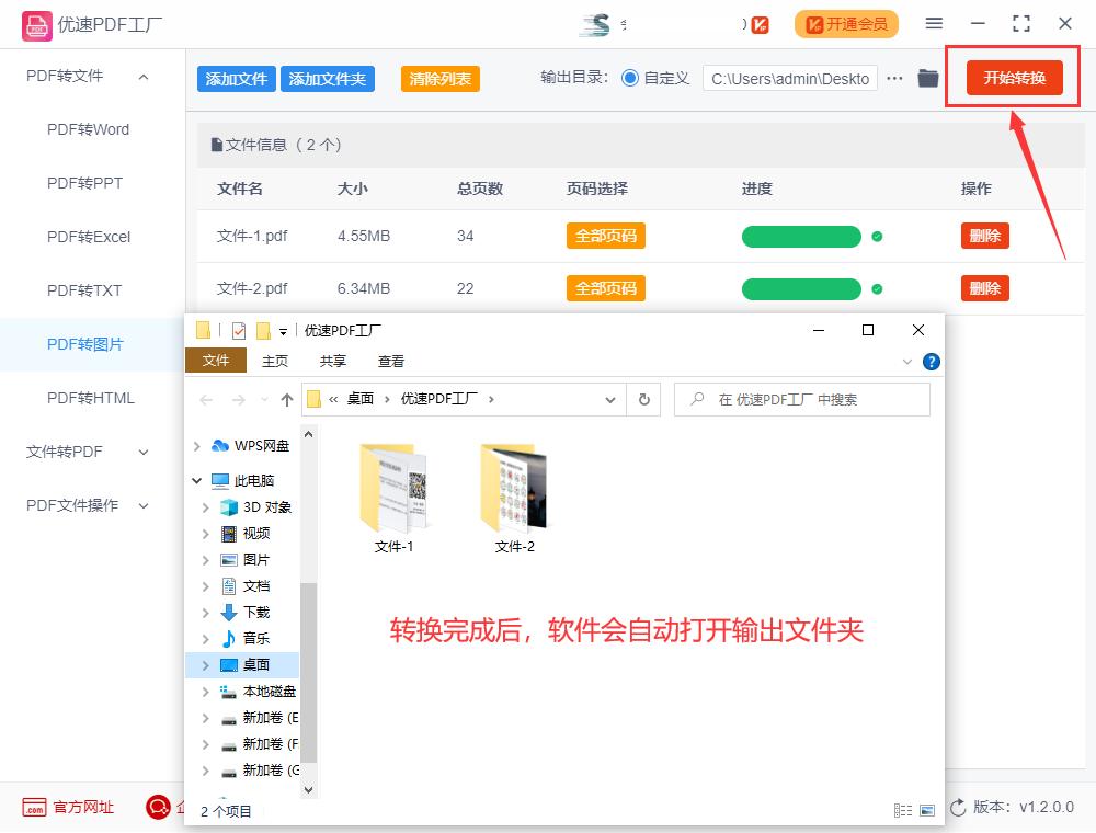 微信图片怎样转换成pdf,pdf转换成jpg图片方法