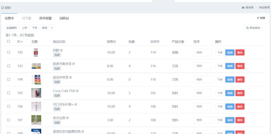 中智游景小店实现门店数字化，赋能景区零售业态