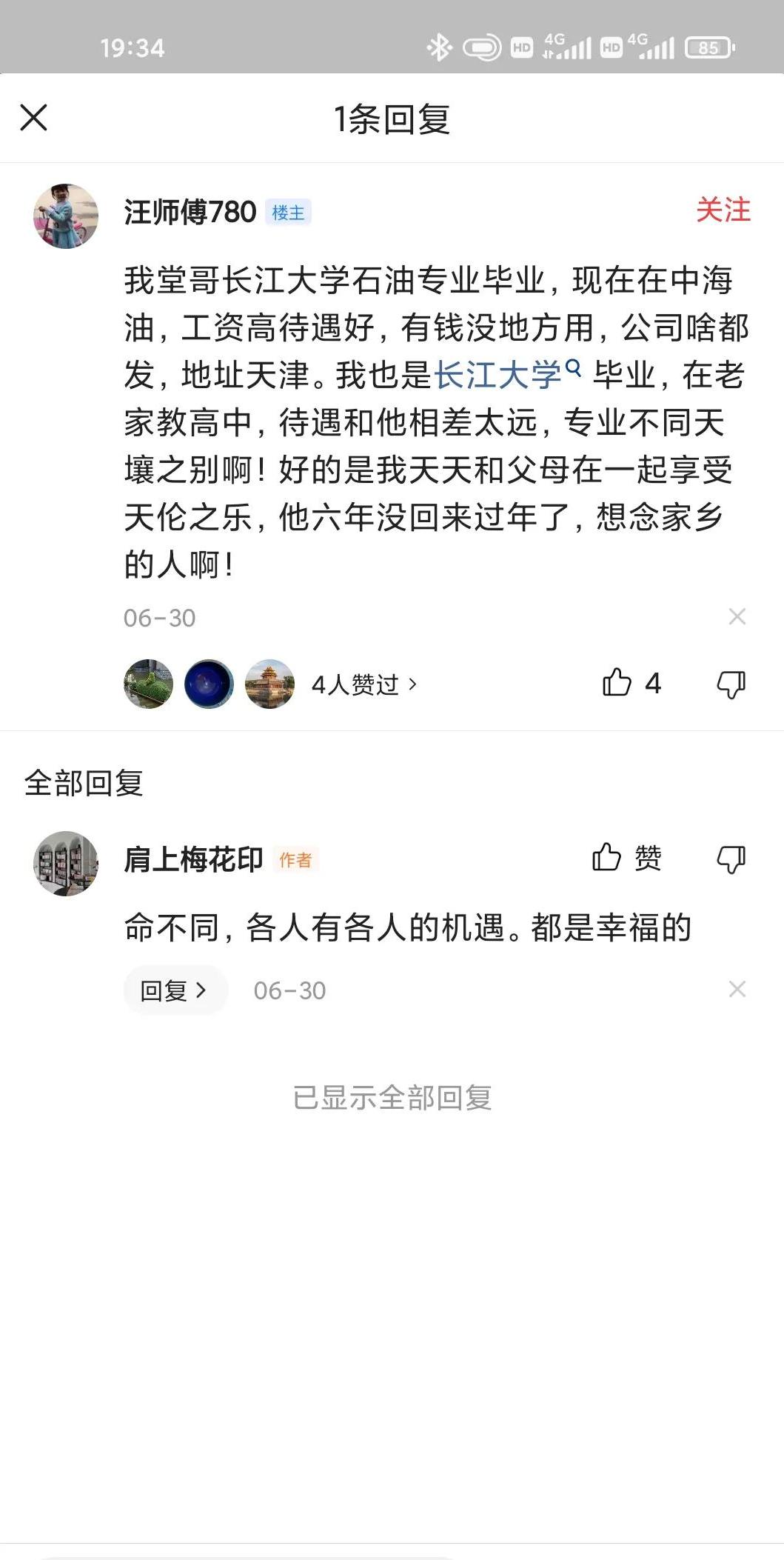 学石油专业工资高吗,石油专业毕业做什么