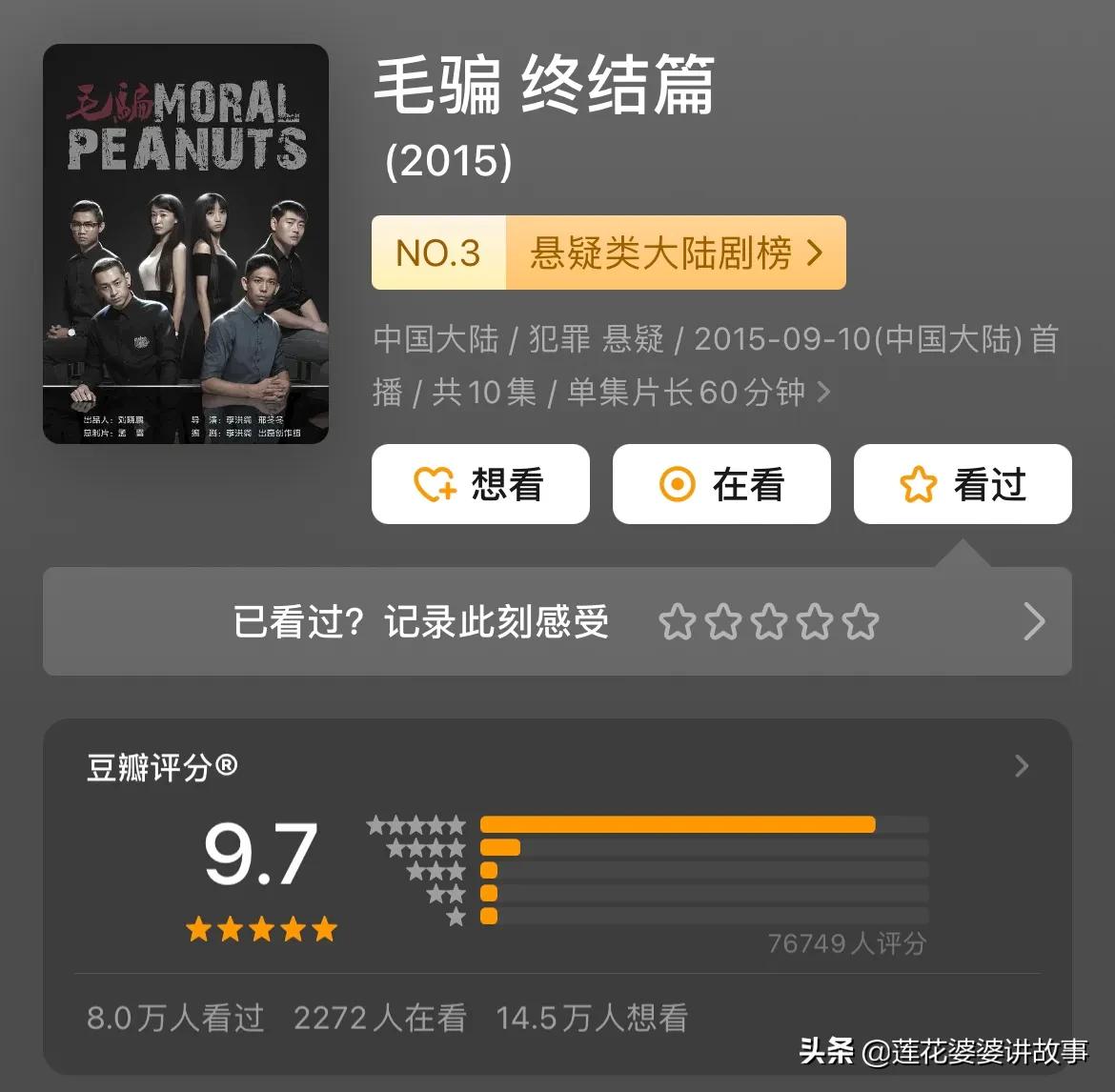 推荐20部百看不厌大剧,推荐三十部经典电视剧