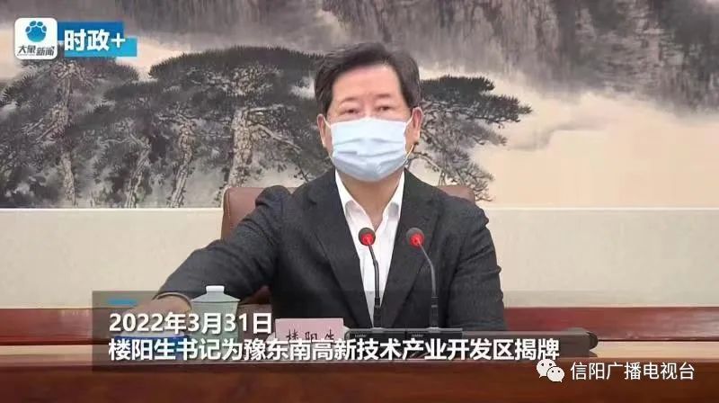 信阳最近几年新闻,信阳市最新头条新闻