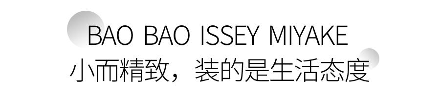 三宅一生水桶包2021,2023年第一只大牌包包