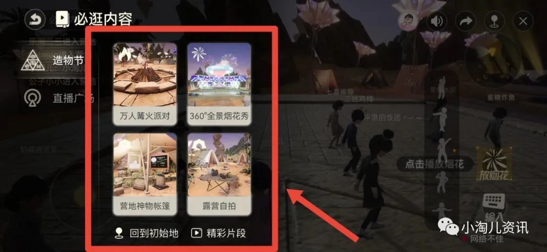 淘宝人生小淘儿,淘宝人生小淘儿在哪里