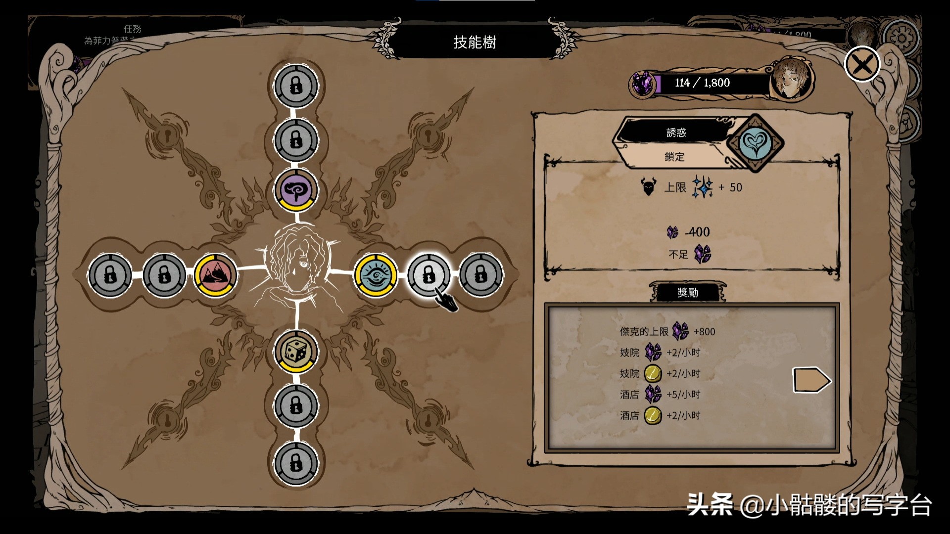 暗黑恋爱经营游戏《我亲爱的妻子》宣布6月上市支援繁体中文