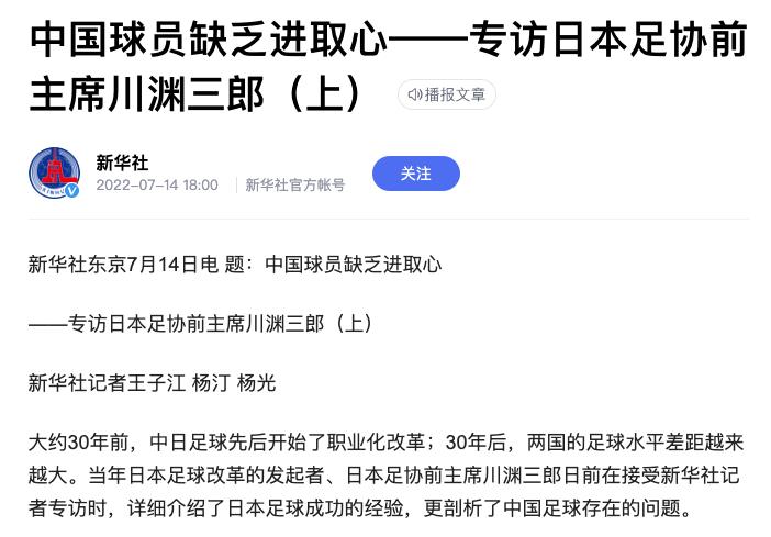 中国男足上次胜利的比赛,男足能否夺得2024年的冠军