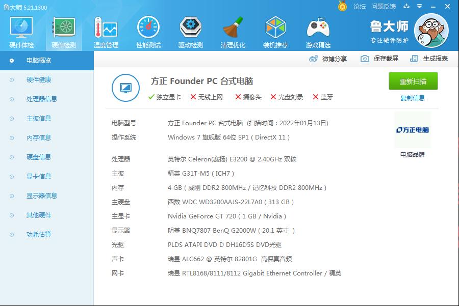 监控主机改软路由,能做电脑主机的软路由