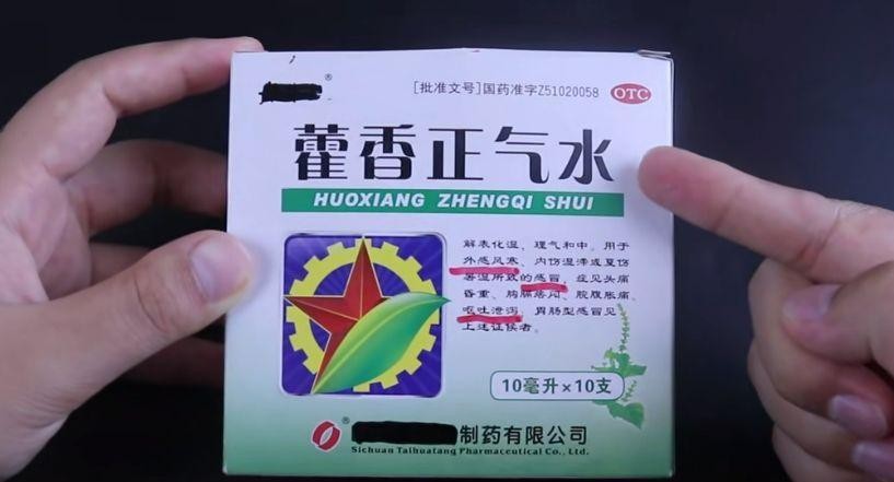 藿香正气水抹在脚底有啥效果,睡前藿香正气水抹脚底板好处