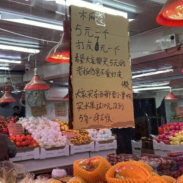 大学内水果店宣传,水果店碎碎念式标语文案