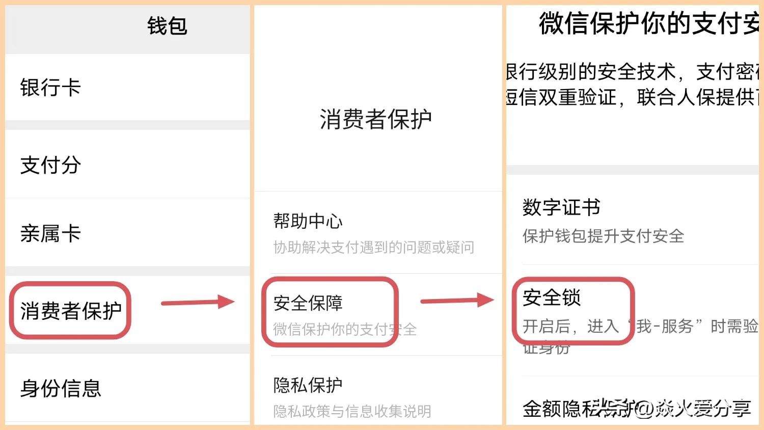手机绑定了银行卡哪些设置要关闭,微信绑定了银行卡这个设置要关闭