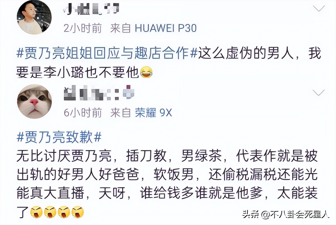 贾乃亮回应往事完整视频,贾乃亮致歉视频大全