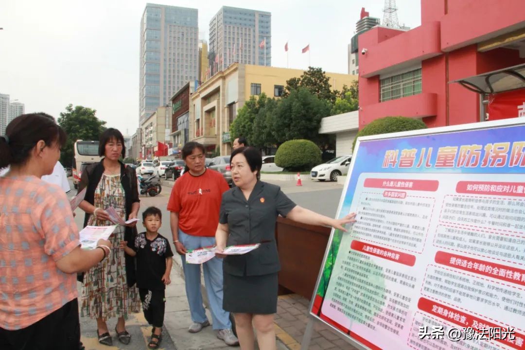 普法公益课防欺诈防性侵,防性侵普法宣传讲座