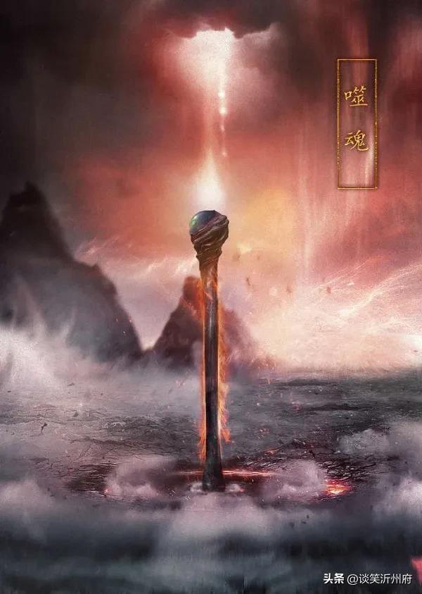 诛仙法宝噬魂30级最高抗性多少,诛仙最强炼器排行榜