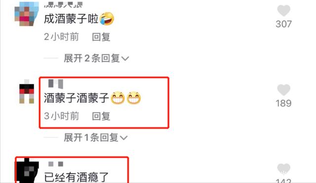 酒蒙子拍摄,酒蒙子为什么眼神呆滞