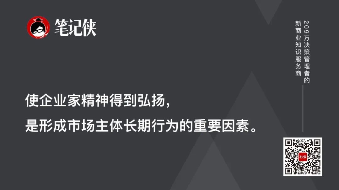 贾康言论,贾康改革思维