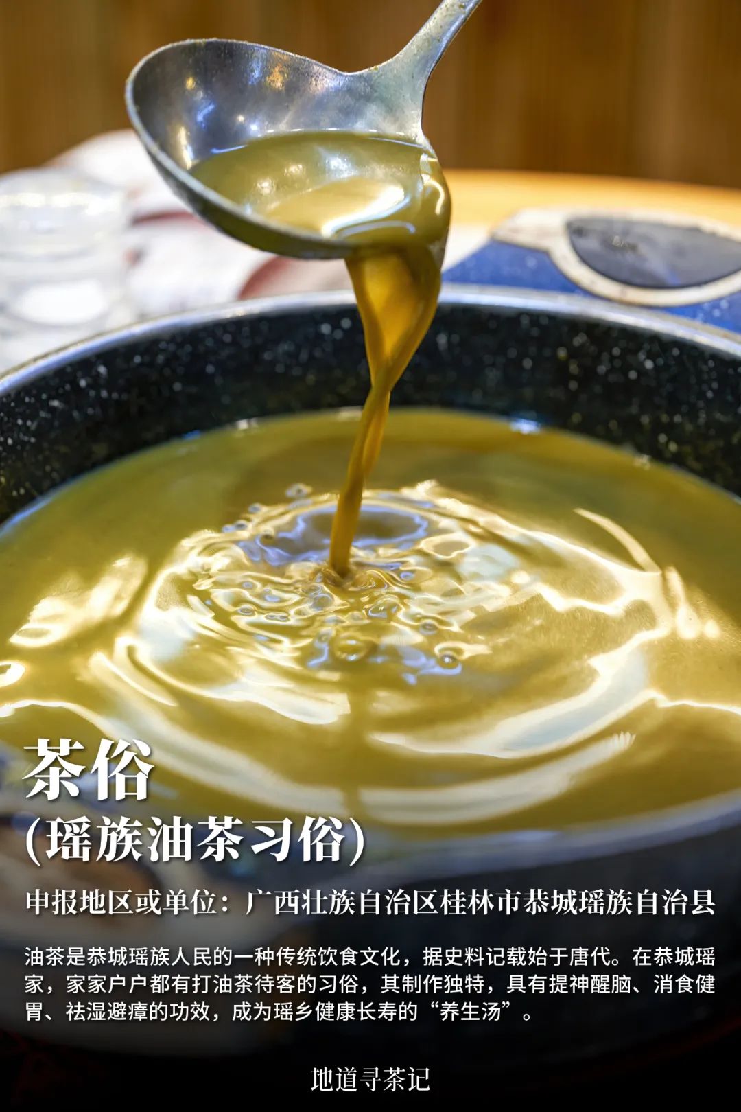 史上最全“中国传统制茶技艺及其相关习俗”展示，建议收藏！