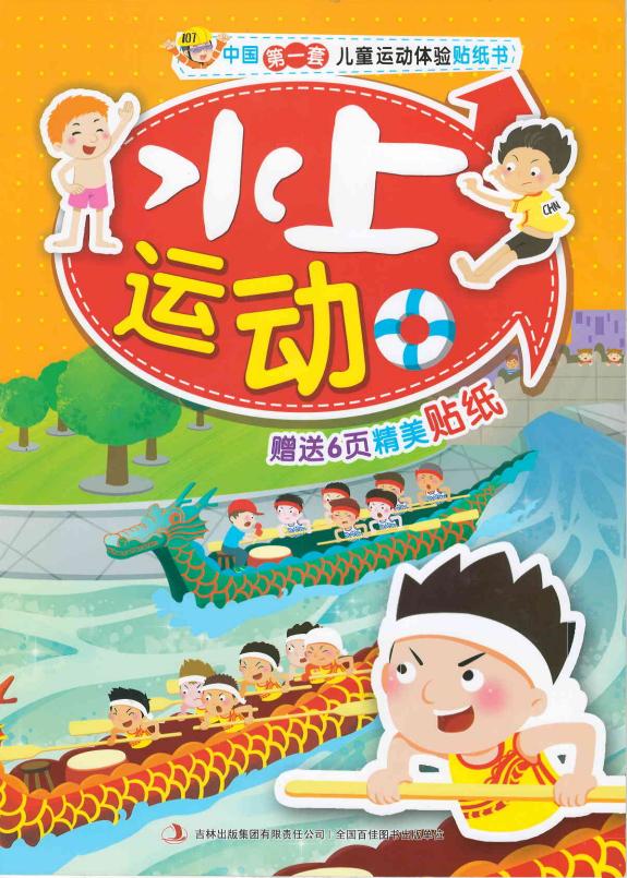 田联阳光幼儿园,田联阳光少儿趣味体适能