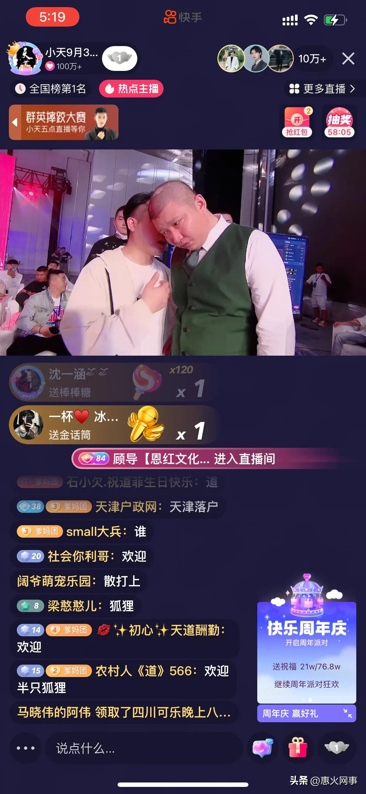 粉丝4000万的网红祁天道,祁天道全网最大网红活动