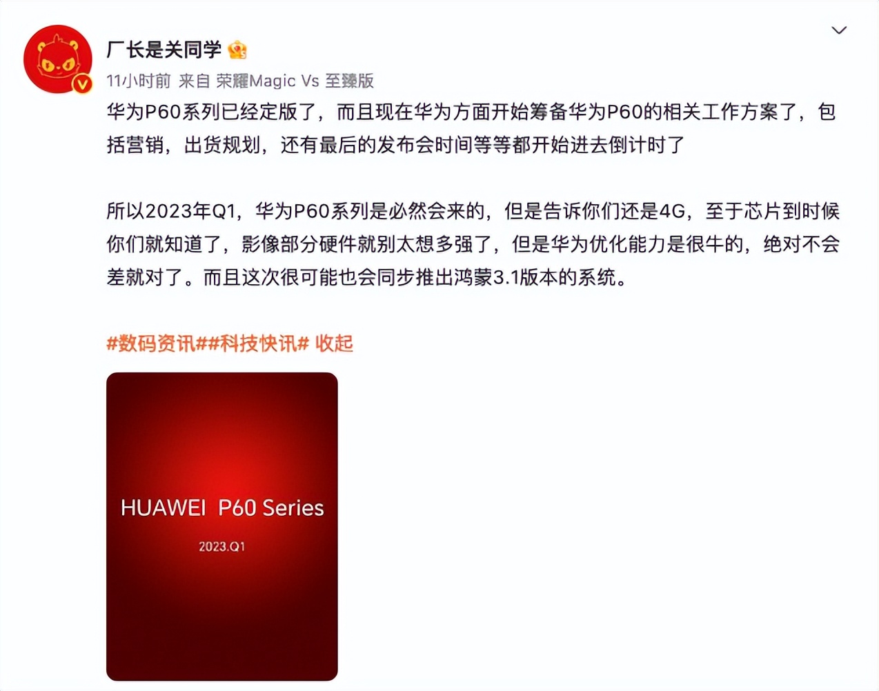 ipad平板华为p60,华为p60pro平板什么时候上市