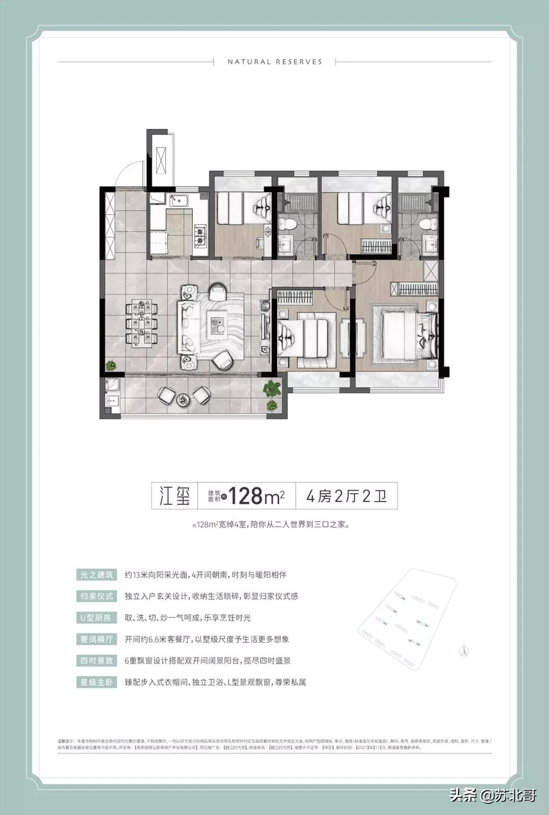 越江时代客观评价一下，南京江北买房建议参考