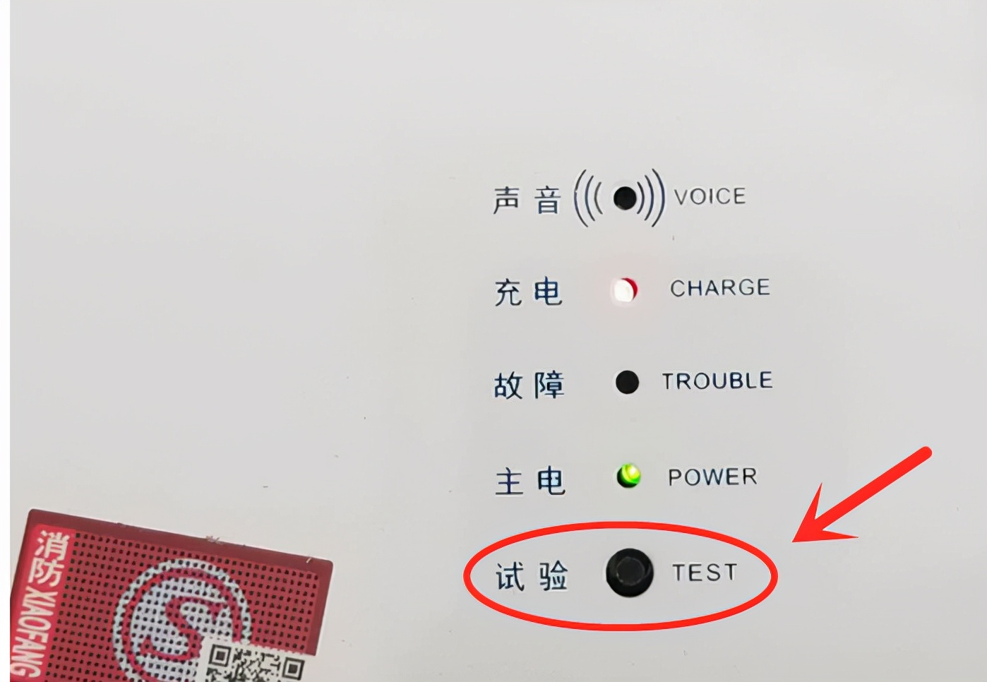 消防电气小知识,一起学消防消防应急照明灯