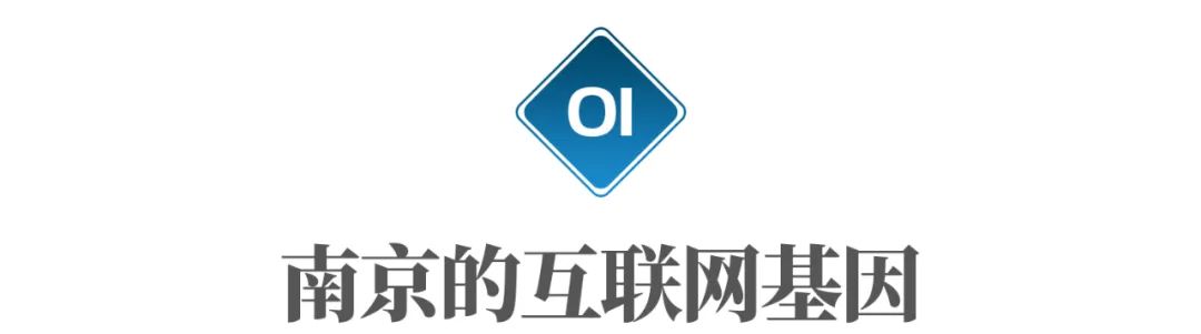 南京有没有好的大厂,南京比较有名气的大厂