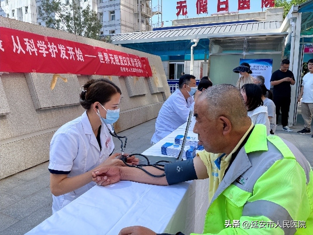 延安市人民医院美容科活动,延安市人民医院皮肤科