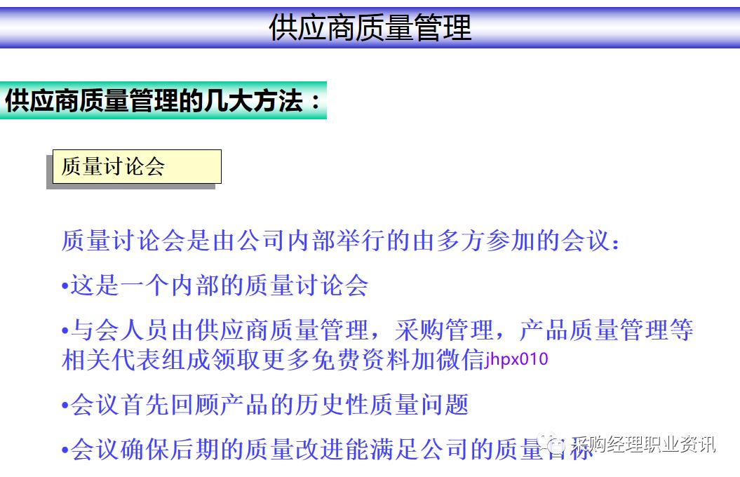 sqe供应商质量管理流程及方法,供应商质量管理流程图