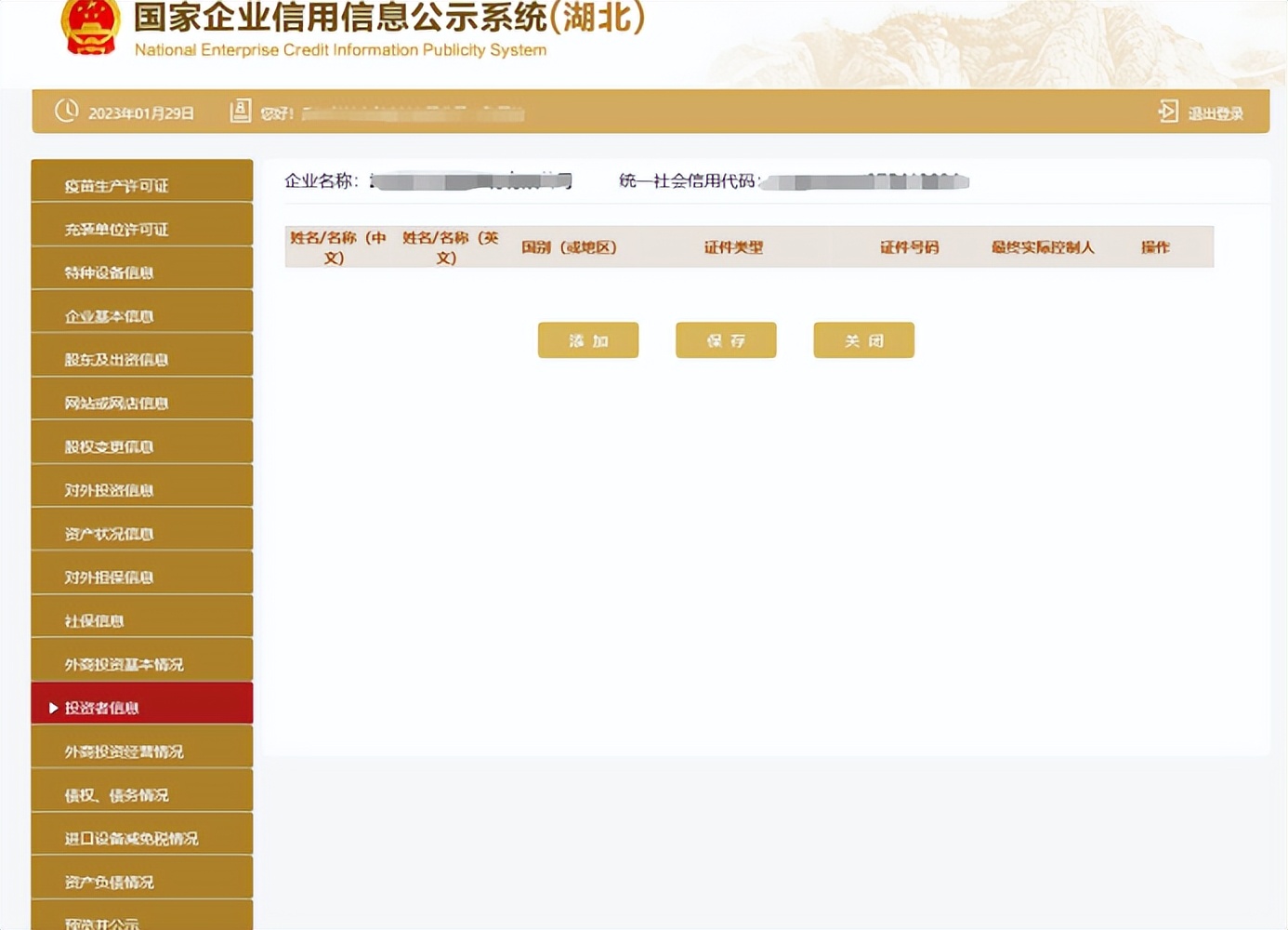 手把手教你填写年报,年报怎么填写视频