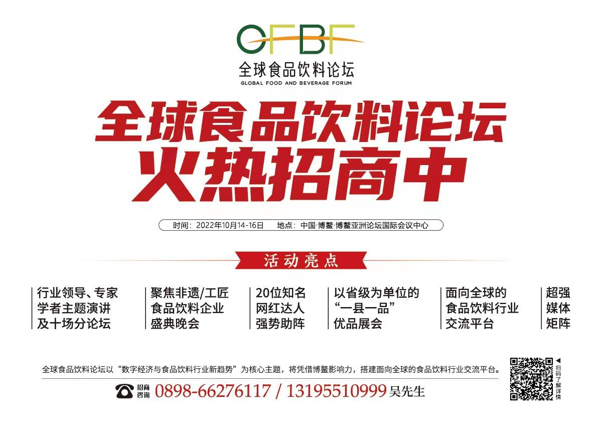 全球食品饮料论坛图片,全球食品饮料论坛在哪举办