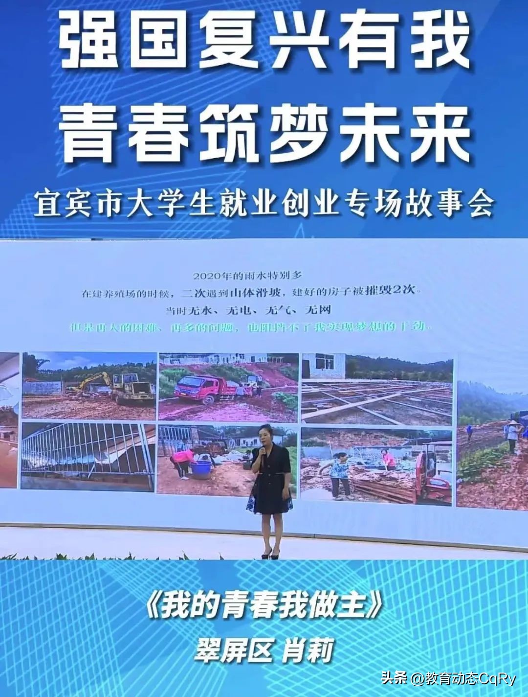 萌宠乐园报道创业青年肖莉昨日励志演讲，如今为何遭拆除要说法？