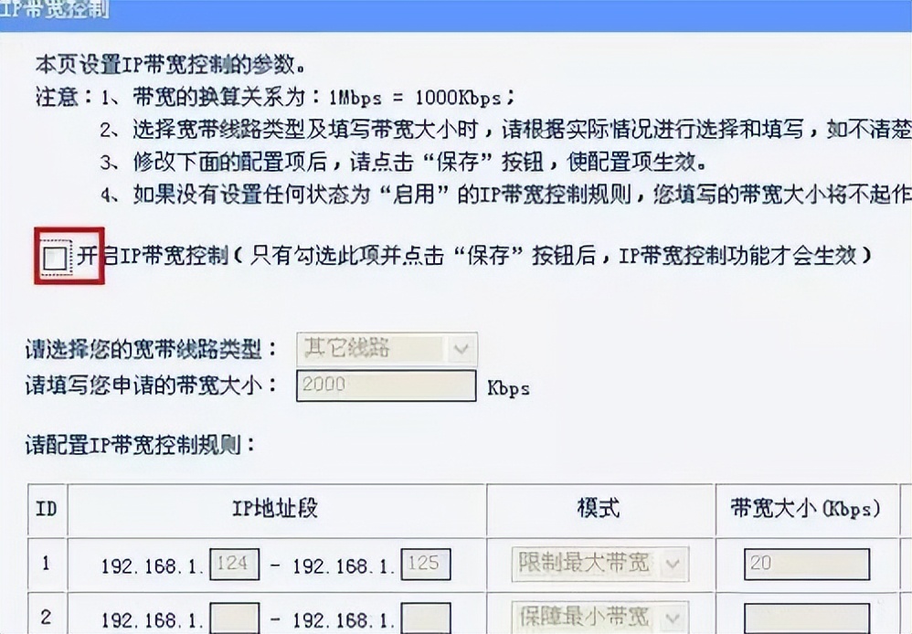 腾达路由器怎么设置网速最快,华为路由器怎样设置网速最快